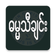 Icon of program: Myanmar Hymns