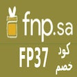 프로그램 아이콘: كود خصم فيرنز اند بيتل fe…