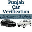 プログラムのアイコン：Punjab Car Verification