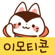 プログラムのアイコン：Korean Stickers Papier-ma…