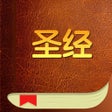 Ícone do programa: 语音圣经 - Standard Bible