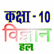 Icon of program: ककष 10 वजञन Science सम