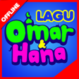 أيقونة البرنامج: Lagu OmarHana Offline