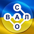 Иконка программы: Гра в слова Українською