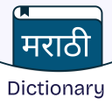 程序图标：English to Marathi Transl…