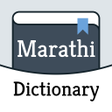 程序图标：English to Marathi Transl…