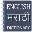 English to Marathi Translator- Marathi Dictionary