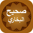 プログラムのアイコン：Islamic Books - Sahih Buk…