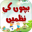 Ícone do programa: Kids Urdu Poems:Piyari Na…