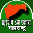 Icon of program: Satbara Utara Maharashtra