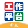 Иконка программы: 银数工作平台