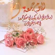 Ikona programu: صور وخلفيات يوم الجمعة بد…