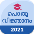 Ikona programu: Malayalam GK 2018