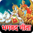 Biểu tượng của chương trình: Bhagavad Gita Hindi