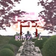 Icon of program: Escape Game - New Year