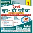 Icon of program: Railway Group D Practice …