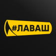Иконка программы: ЛАВАШ  Заказ шаурмы с соб…