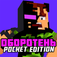 Icoon van programma: Мод на превращение в мобо…
