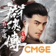 程序图标：新射鵰群俠傳之鐵血丹心