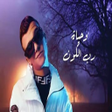أيقونة البرنامج: مهرجانات عصام صاصا  بدون …