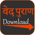 プログラムのアイコン：Ved Puran : Download All …