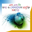Icon of program: তথয ও যগযগ পরযকত ৯-১০