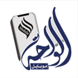 أيقونة البرنامج: Al Waha Mobile