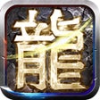 Ícone do programa: 守护龙城经典高爆合击版游戏