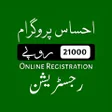 プログラムのアイコン：Ehsaas Program Online Reg…