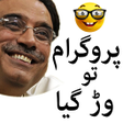Ikona programu: Funny Urdu Stickers in Ur…