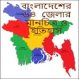 Ikon program: Bangladesh All District M…