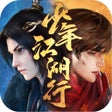 프로그램 아이콘: 少年江湖行:朝歌