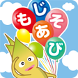 程序图标：Japanese Alphabet Letter:…