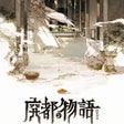 Icon of program: Ruina: Haito no Monogatar…