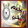 Icon of program: نظام رجيم وانقاص الوزن