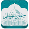 Programikonen: حصن المسلم