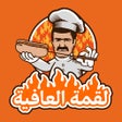 ไอคอนของโปรแกรม: لقمة العافية