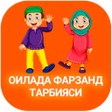 程序图标：ОИЛАДА ФАРЗАНД ТАРБИЯСИ
