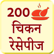 程序图标：200 Chicken Recipes Hindi
