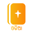 프로그램 아이콘: ଓଡଆ ସମସମୟକ ବଇବଲ