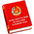 Icon of program: КОНСТИТУТСИЯИ ҶТ 2016