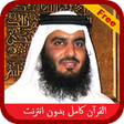 程序图标：Ahmed Ajmi Full Quran Off…