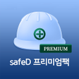 Ikona programu: SafeD-스마트 안전관리 시스템 프리미엄팩