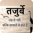 プログラムのアイコン：Hindi Shayari and Motivat…
