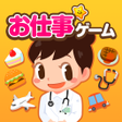 程序图标：知育アプリごっこランド 子供ゲーム幼児向けゲーム