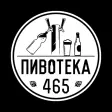 Пивотека 465