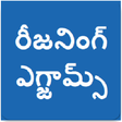Icon of program: RRB reasoning online exam…