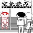 프로그램 아이콘: Kuukiyomi: Consider It