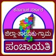 程序图标：Karnataka Panchayati:ಗ್ರಾ…