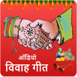 程序图标：Vivah Geet Hindi Audio Ba…